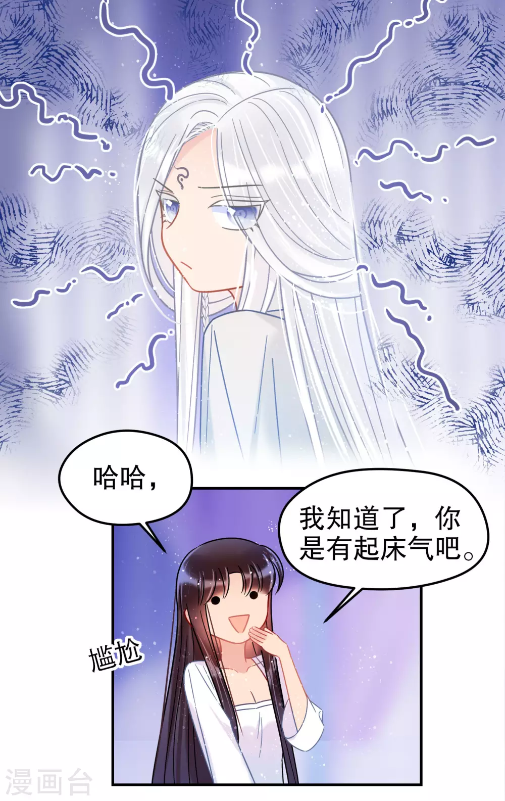 第26话2 得罪大了4