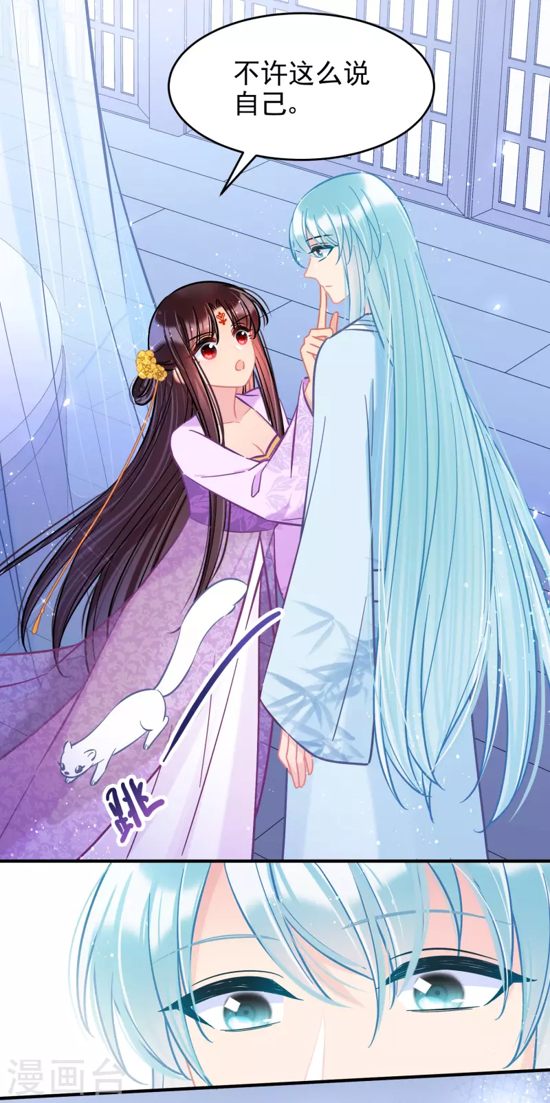 第51话1 破解蛊术23