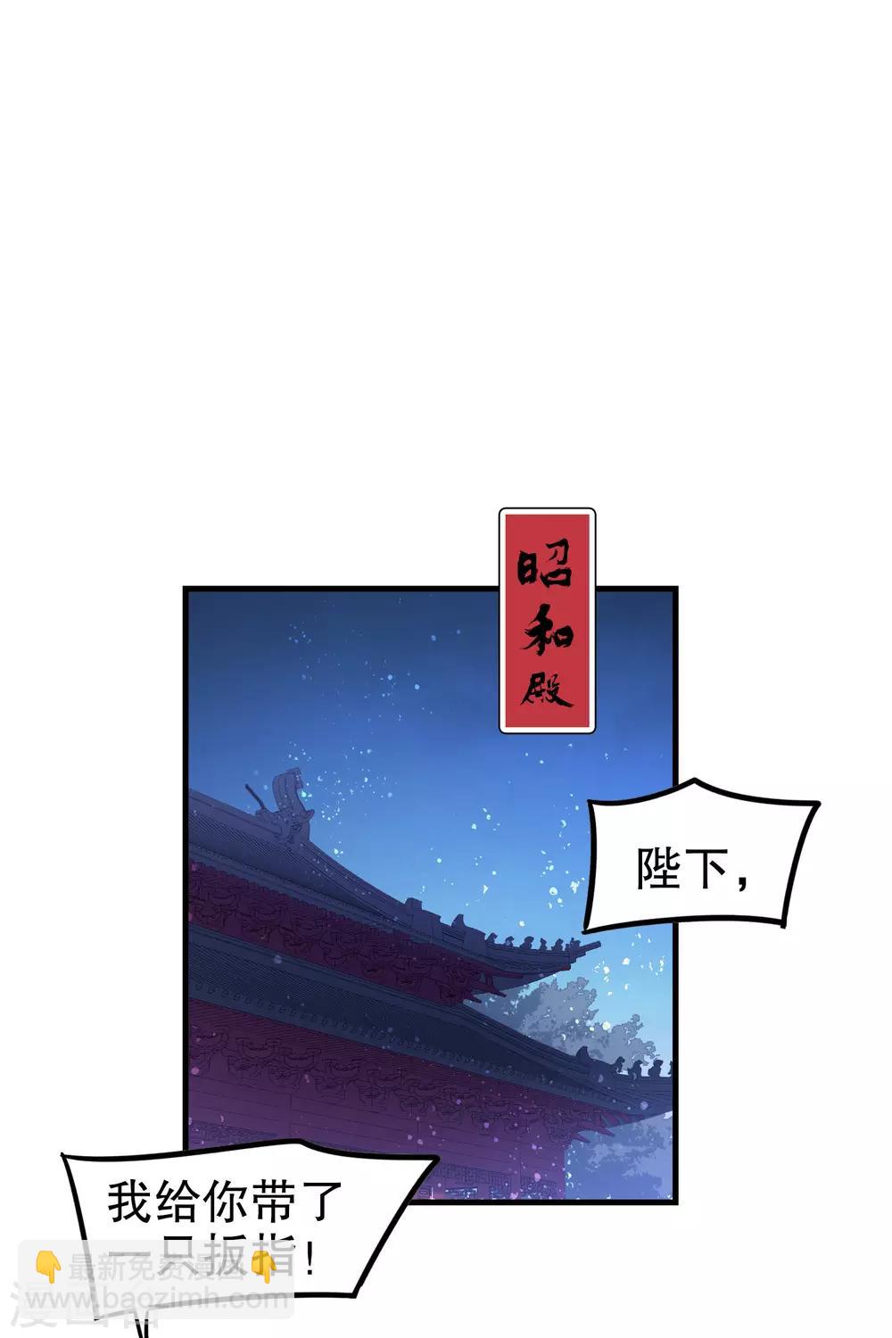 第16话1 将军的苦衷31