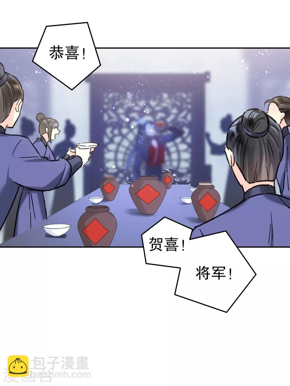 第5话2 皇夫候选人25