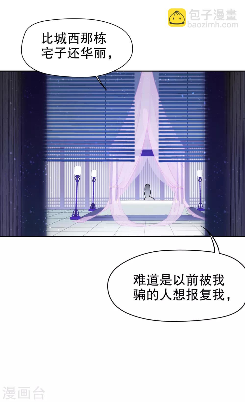 第3话2 我是陛下？34