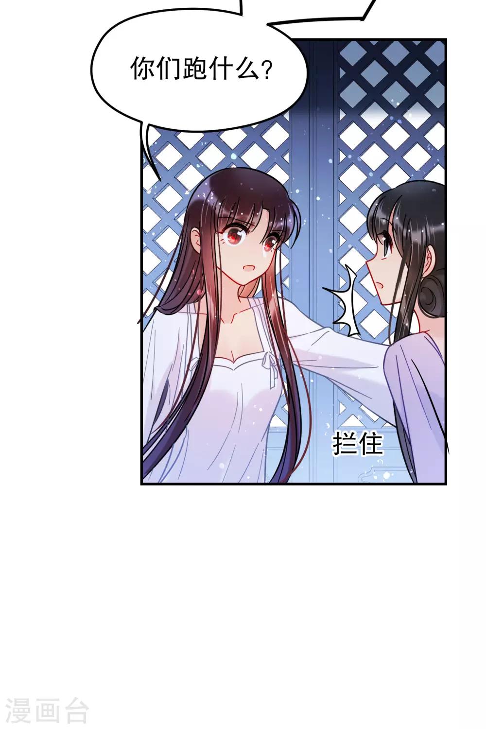 第19话1 离国质子17