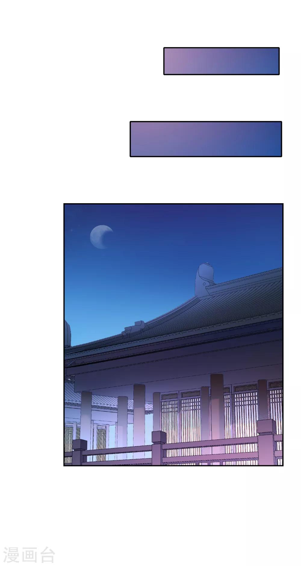 第3话2 我是陛下？2