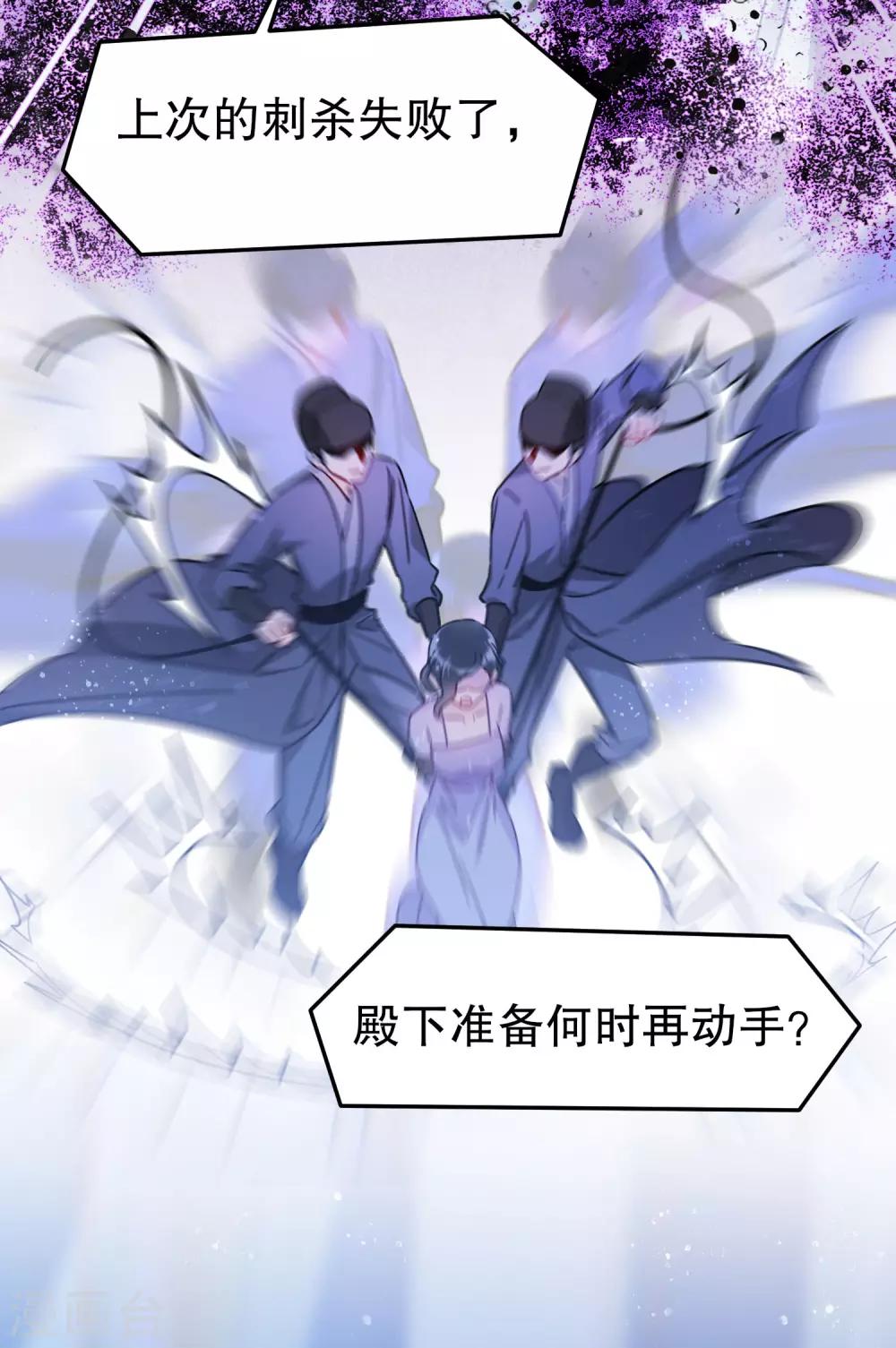 第23话2 离沫的秘密20