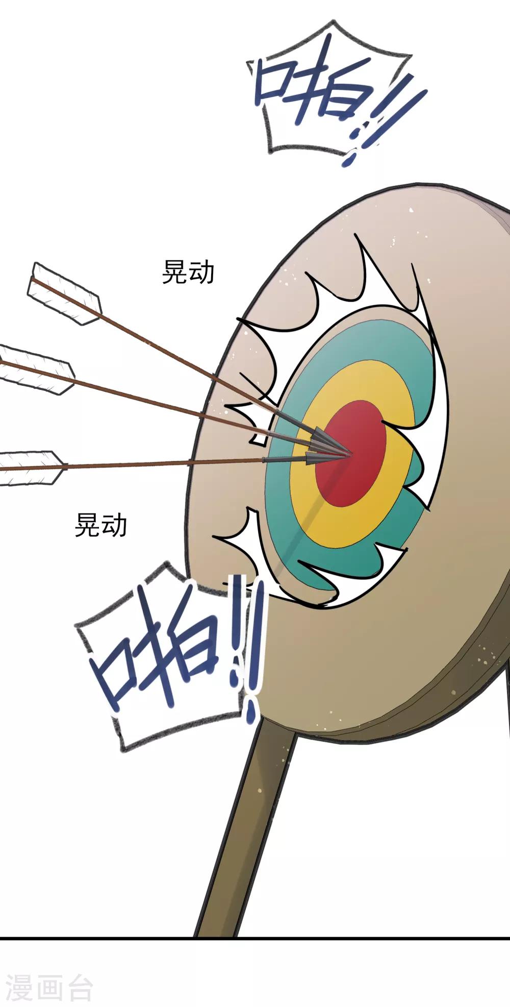 第15话2 骑射17