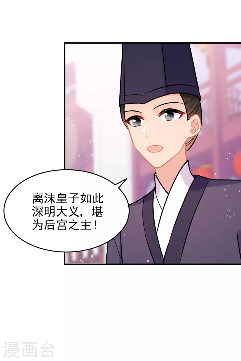 第52话1 赢得民心31