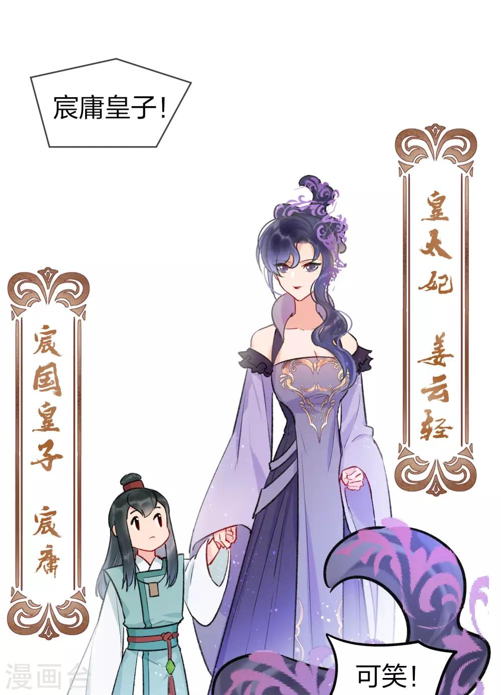 第4话1 登基闹剧14