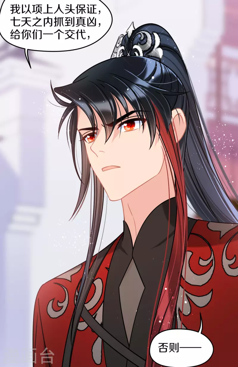 第46话1 幕后之人10