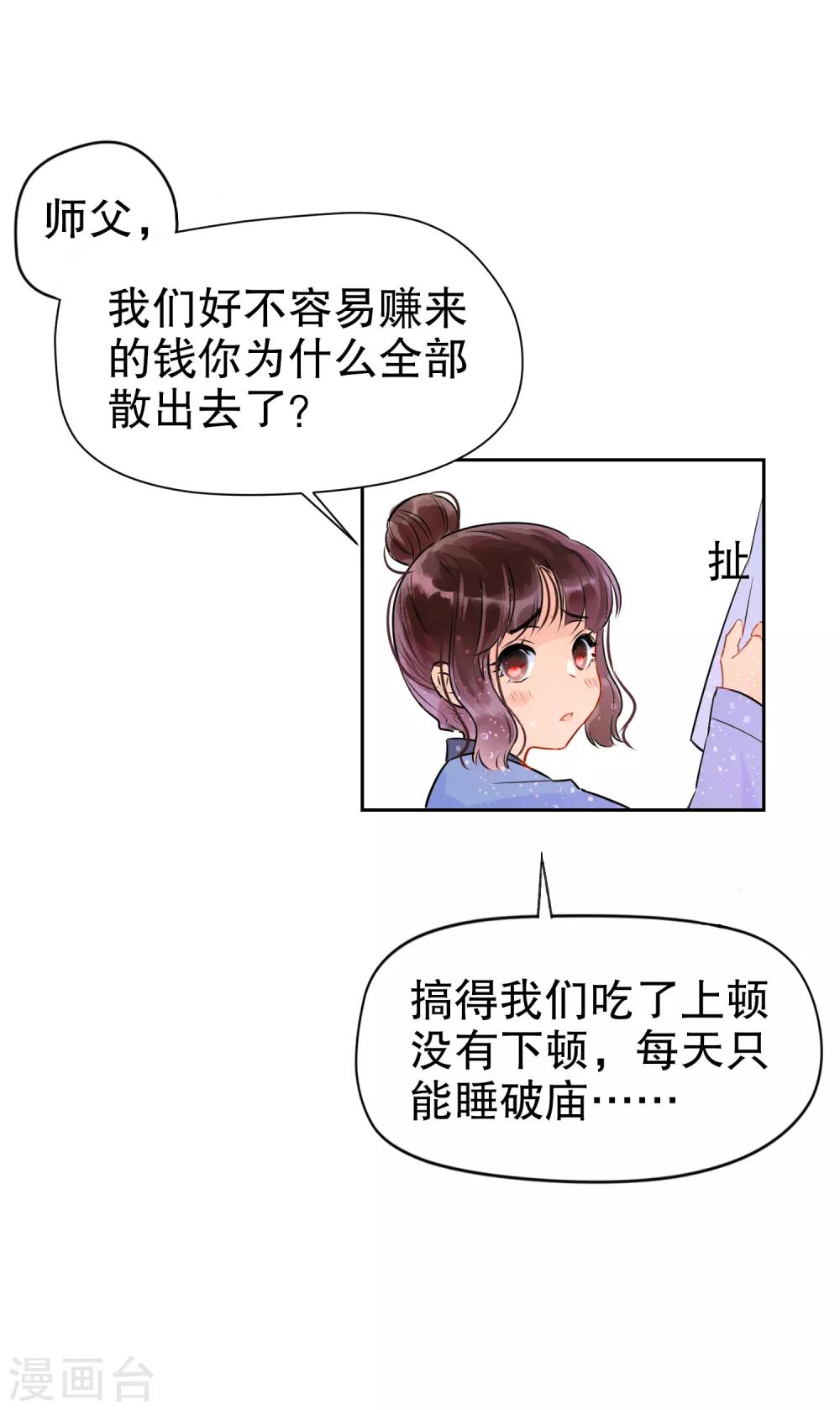第0话3 国丧18