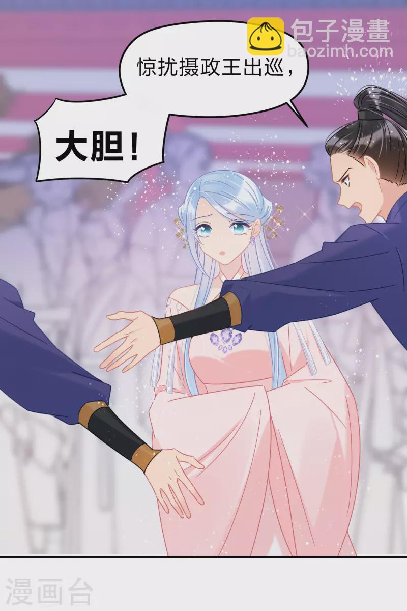 第38话3 风波起14