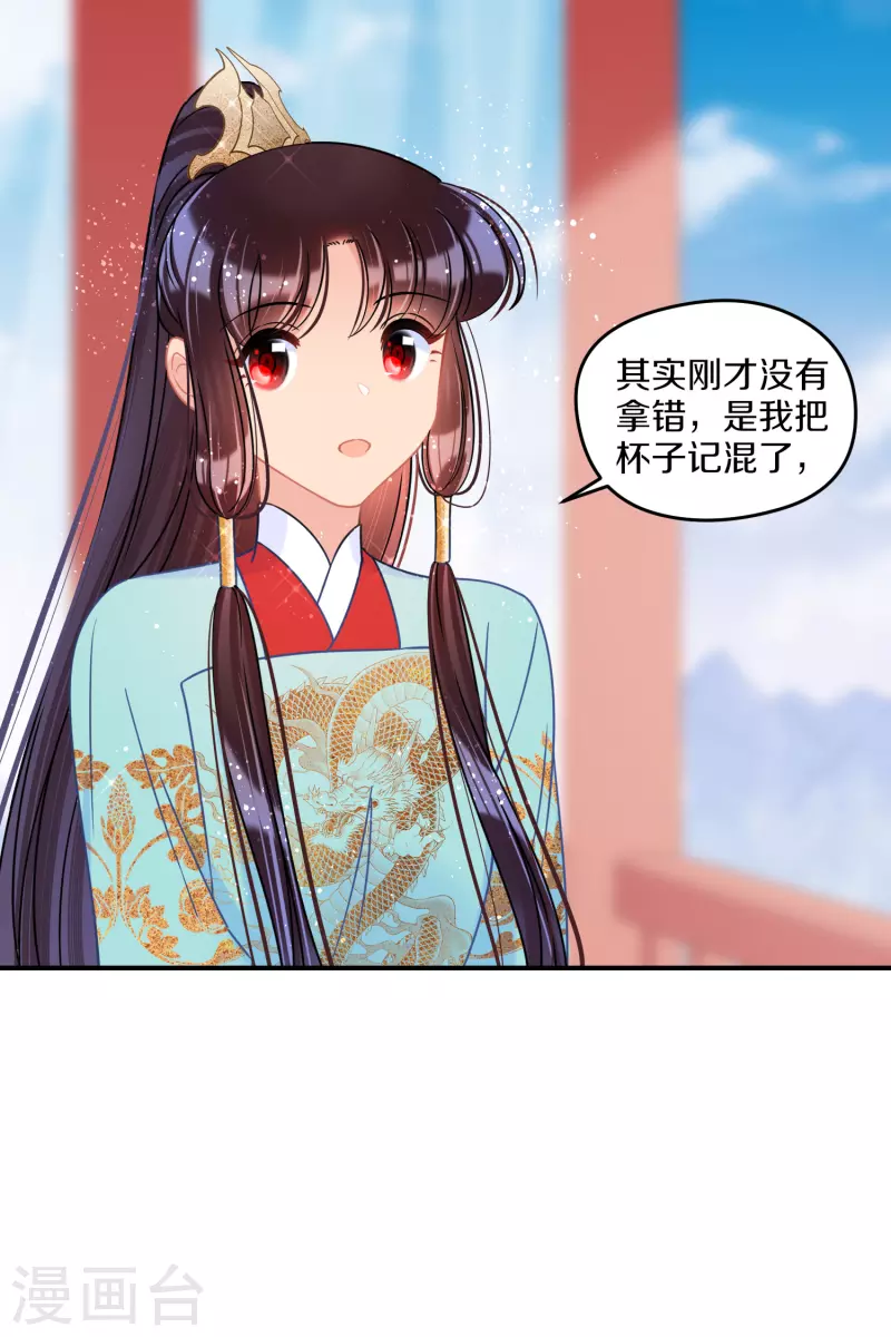 第41话2 戏弄云狂10