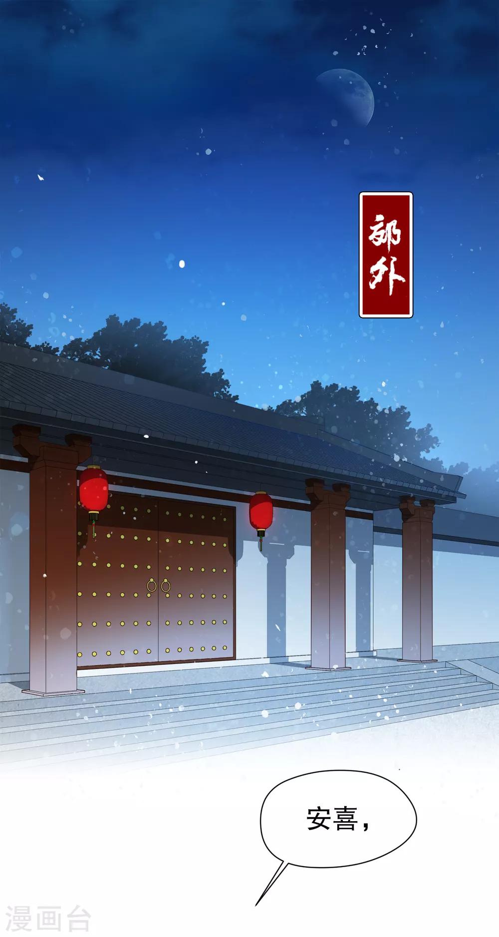 第1话1 祸不单行2