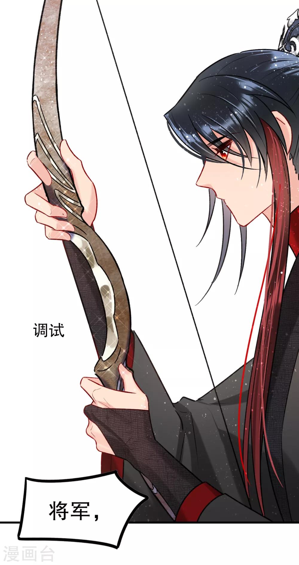 第16话2 将军的苦衷7