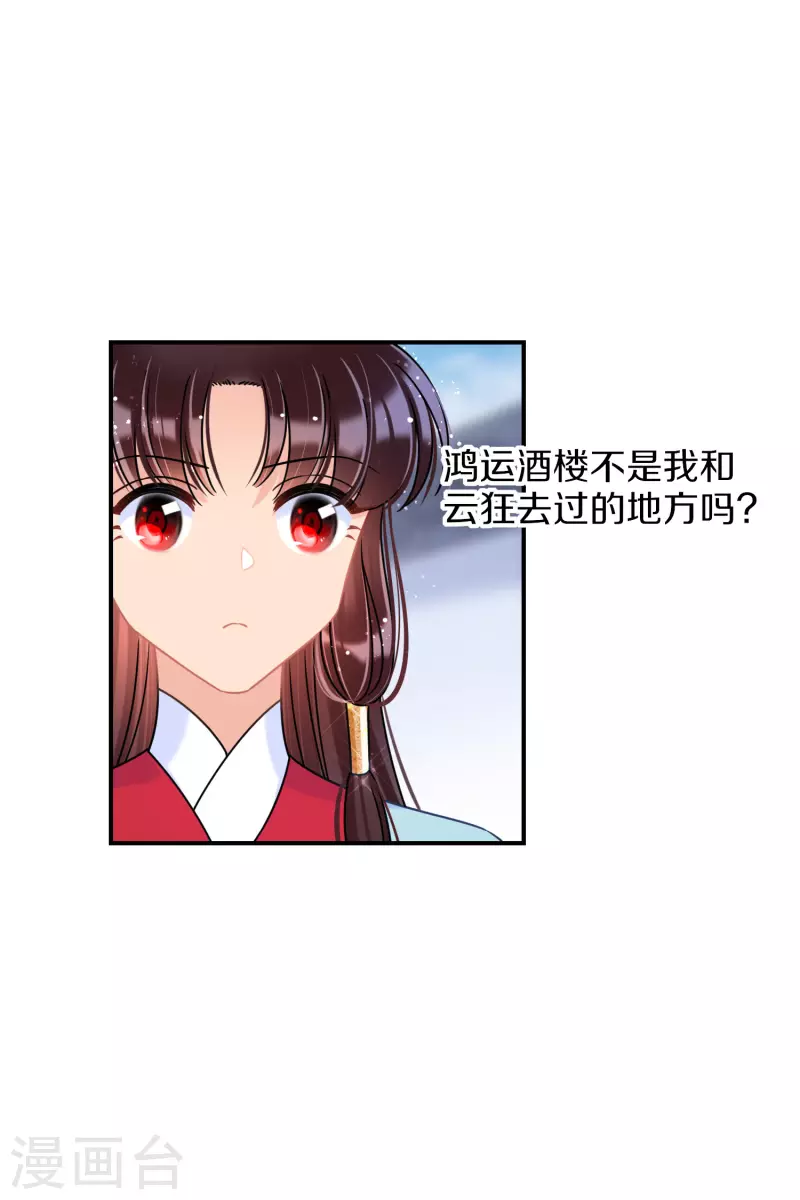第43话2 风波再起14