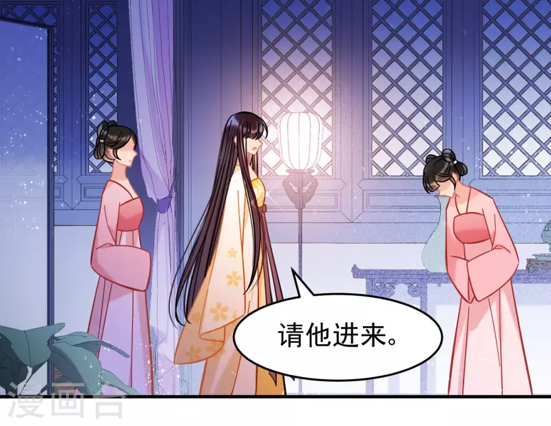 第54话1 负荆请罪11