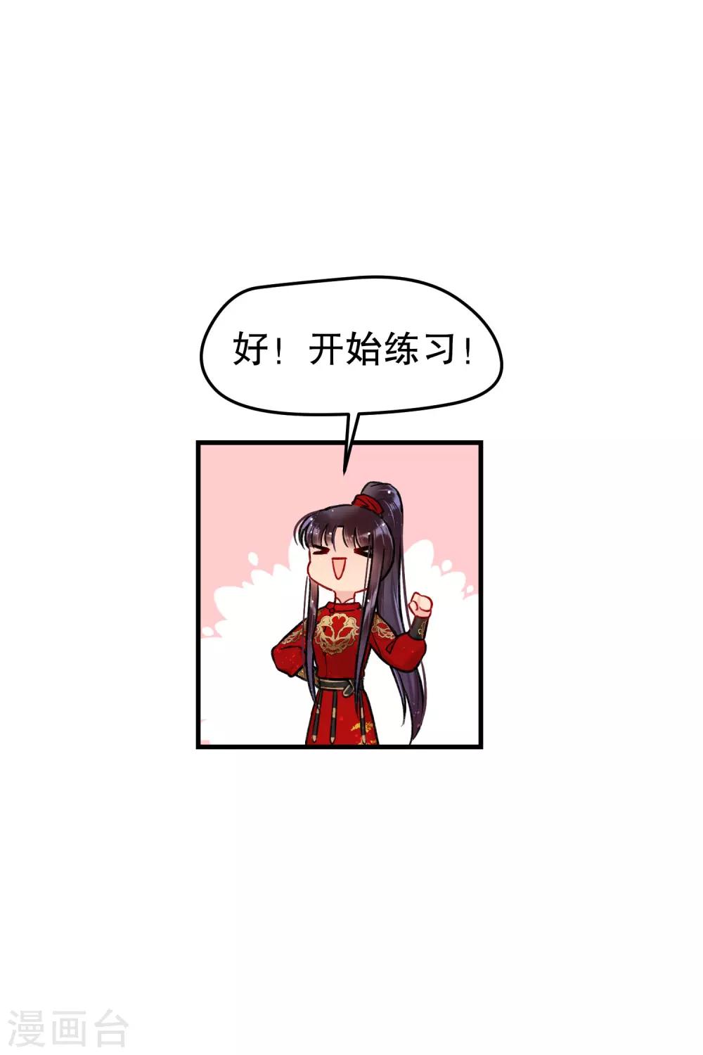 第16话1 将军的苦衷12