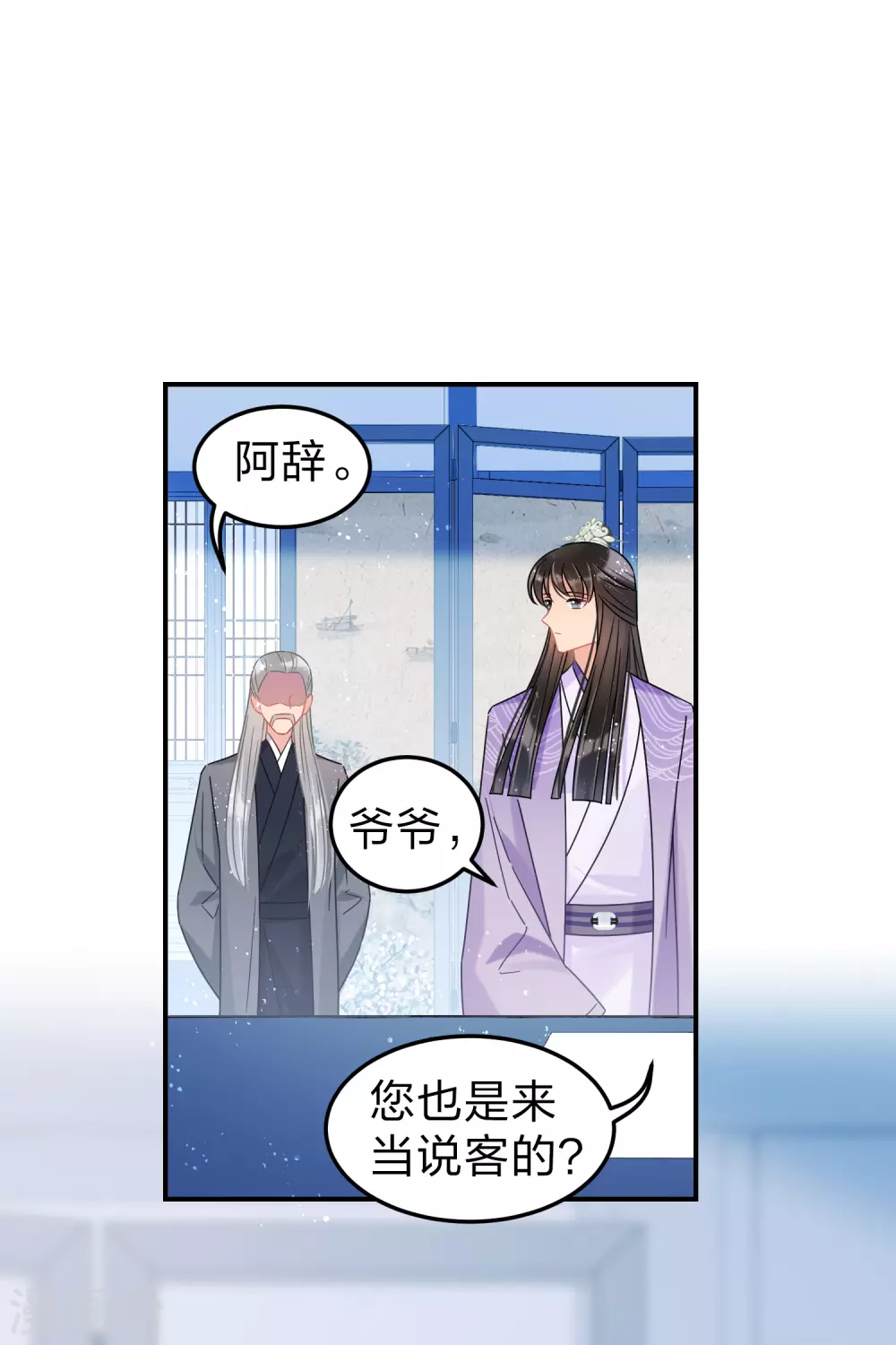 第34话2 宿北辞的桃花16