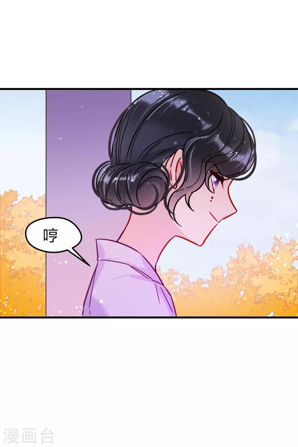 第18话2 将计就计13