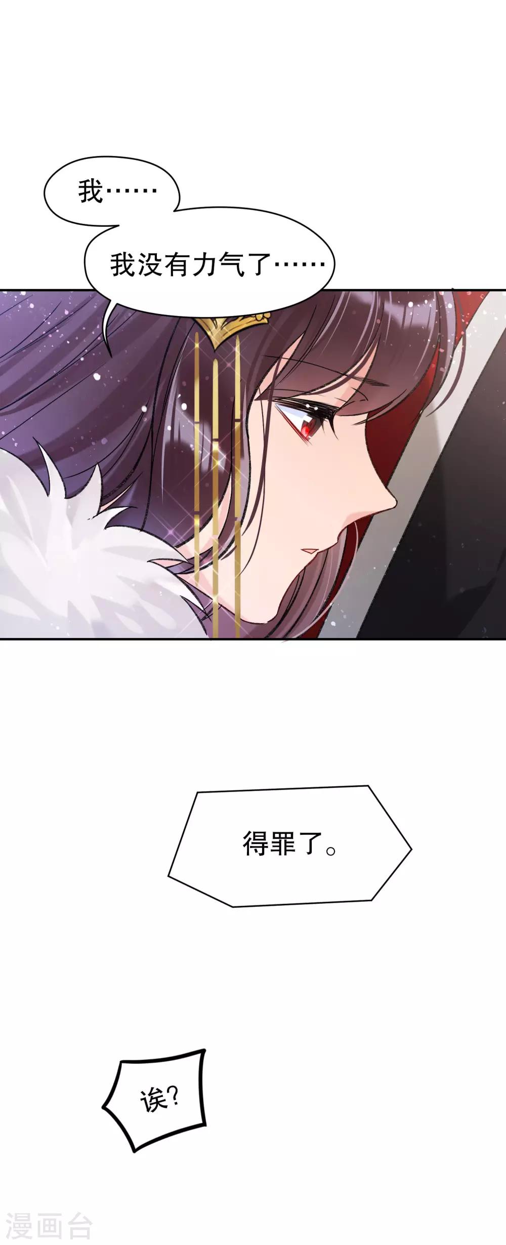 第9话2 落水之后14