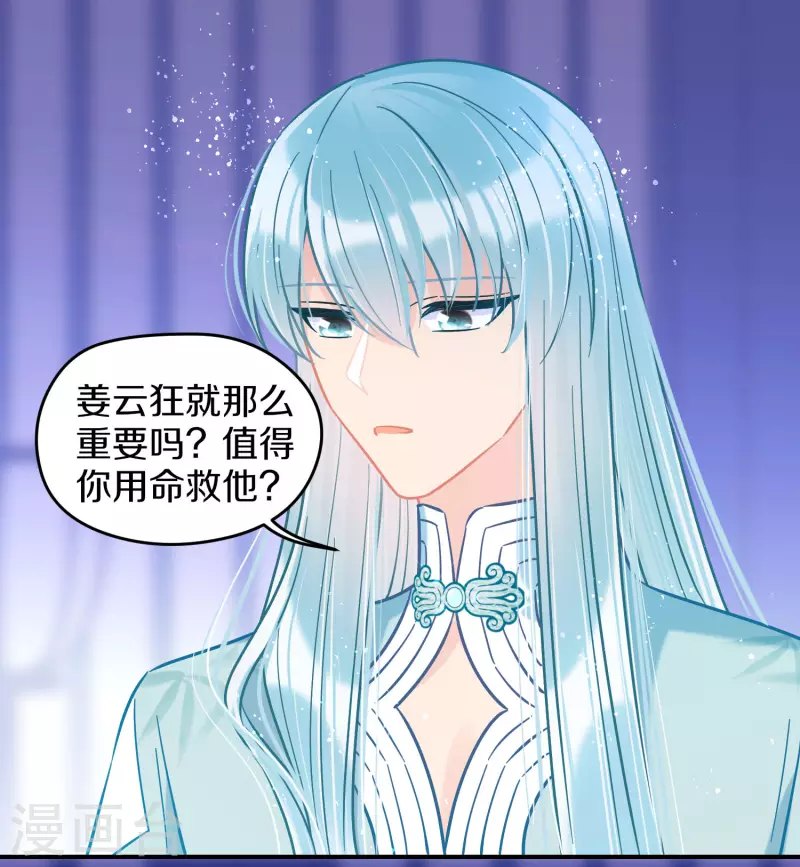 第49话2 误会大了2