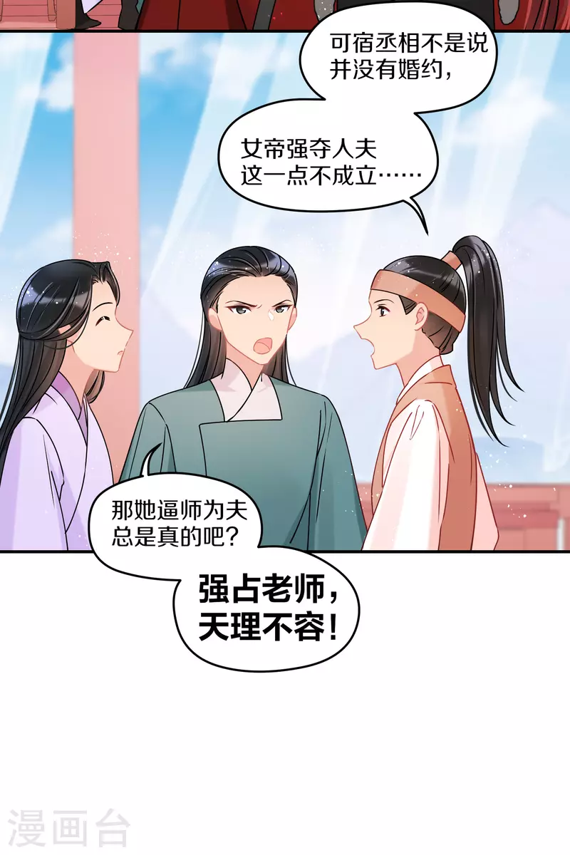 第40话2 押注13