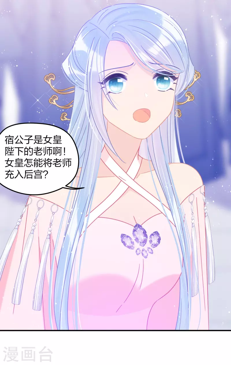 第39话1 当街对质26