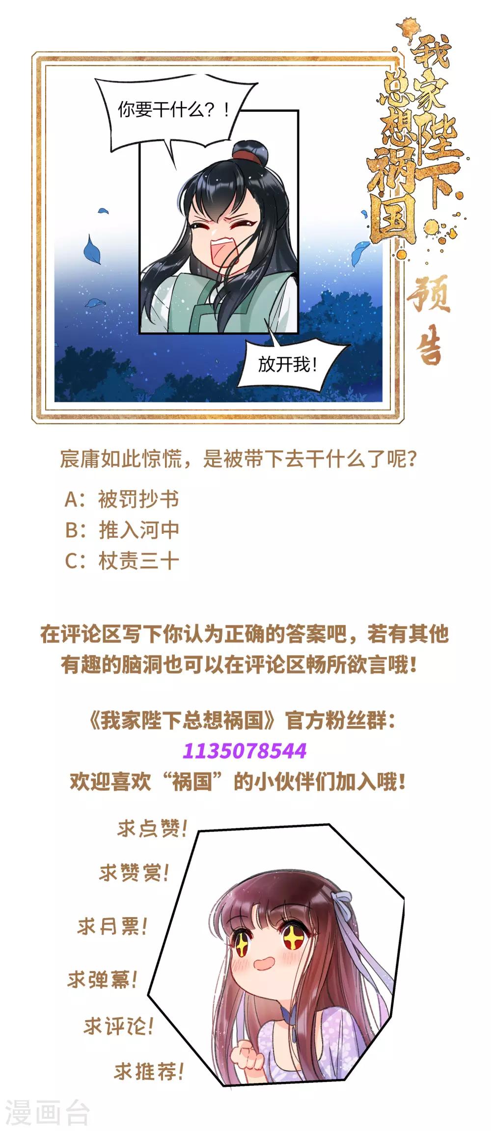 第12话1 惩治熊孩子33