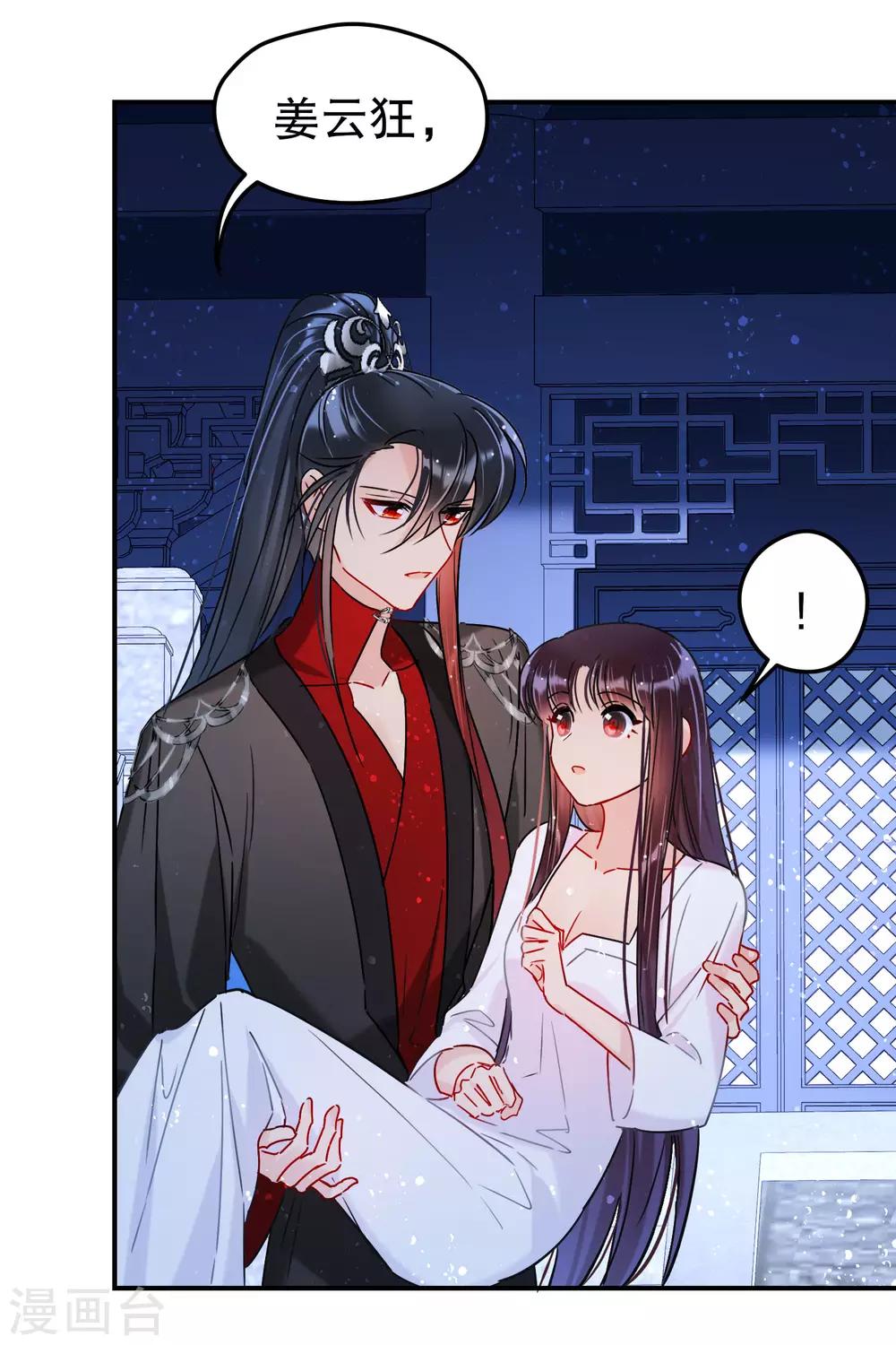 第19话1 离国质子3