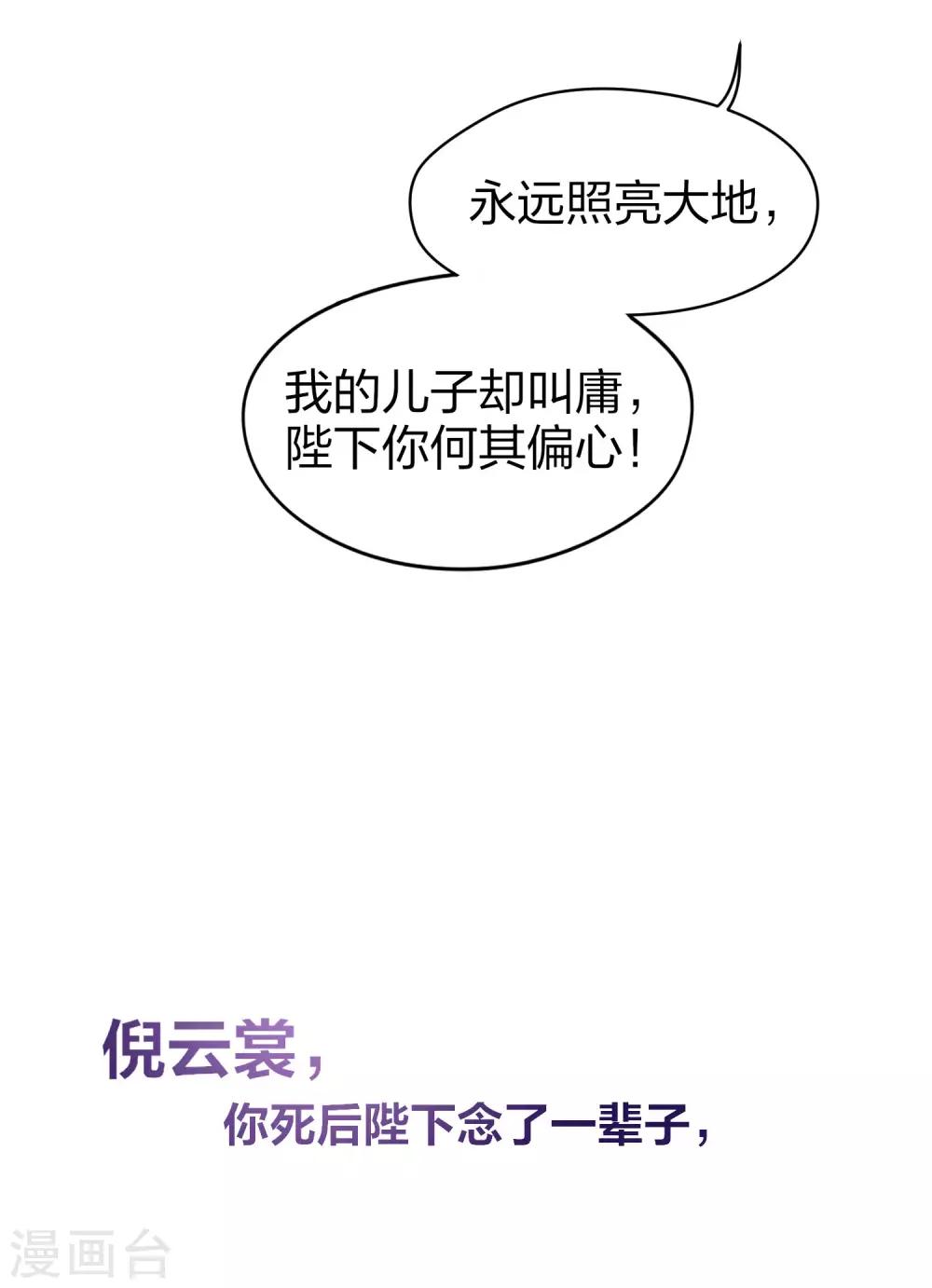 第4话1 登基闹剧20