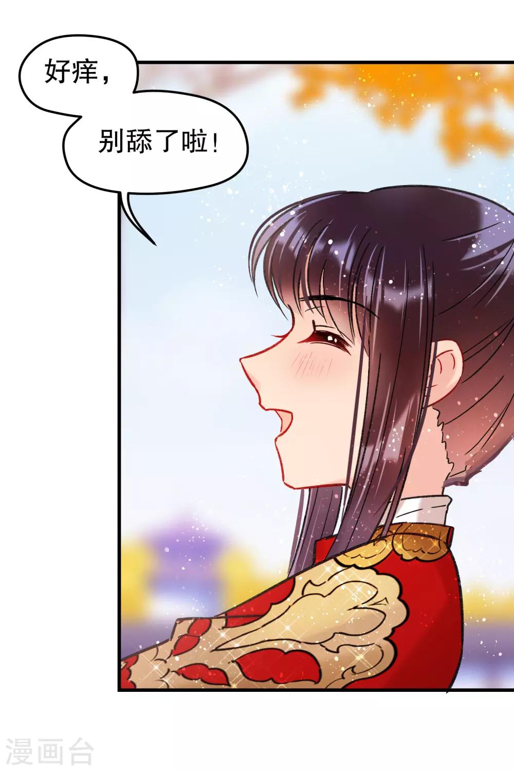 第17话1 马场惊魂33
