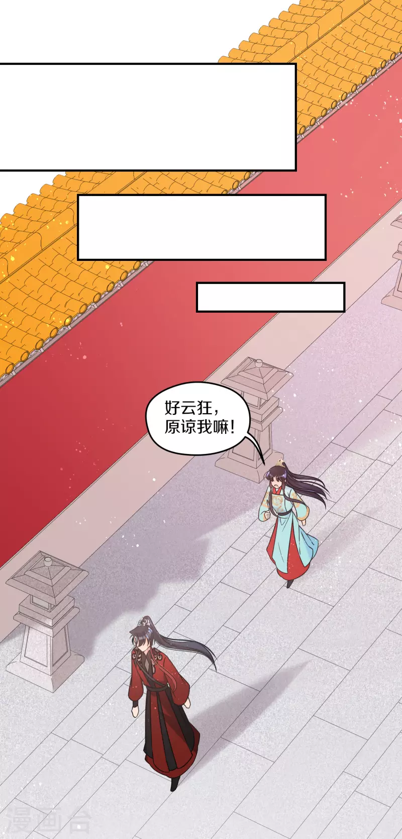 第41话2 戏弄云狂13