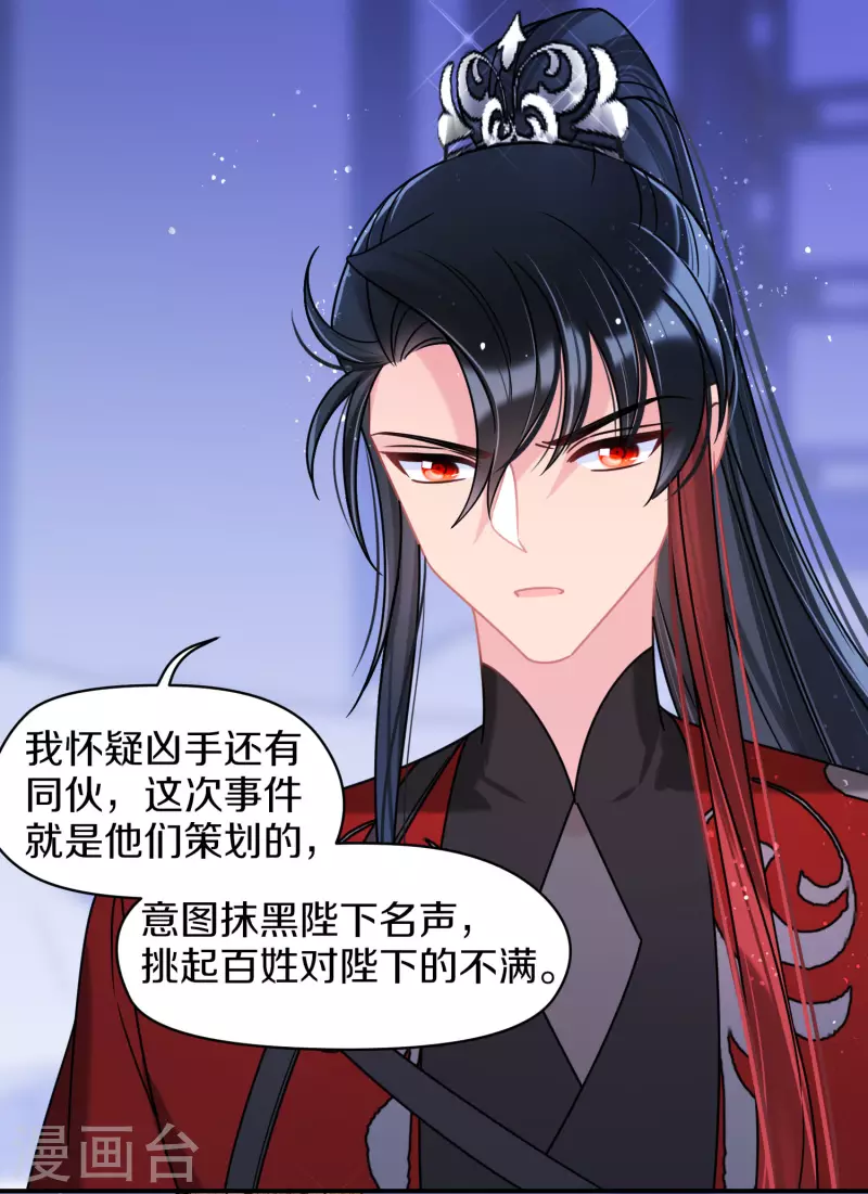 第45话2 百口莫辩11