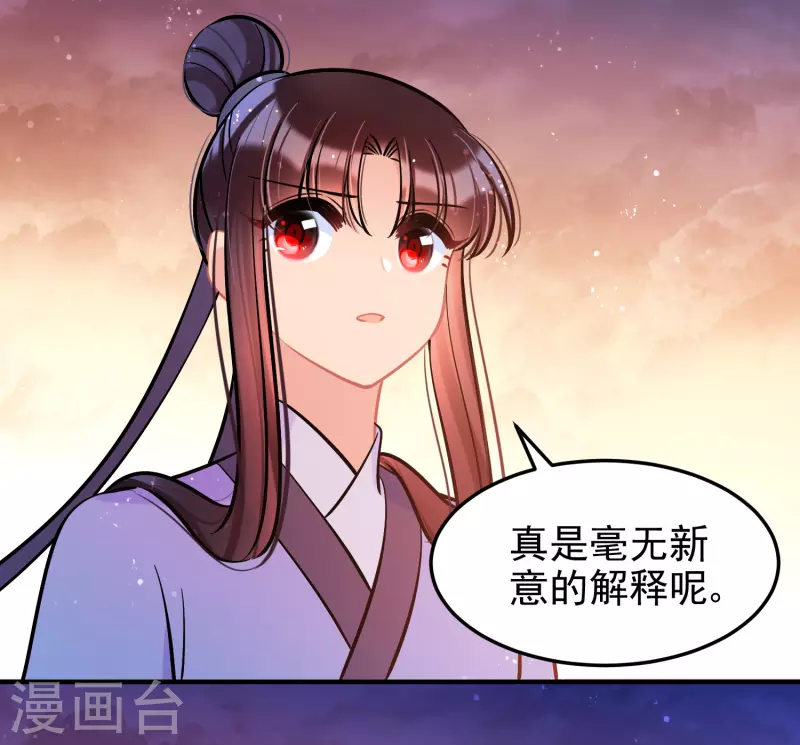 第60话2 无意泄密24