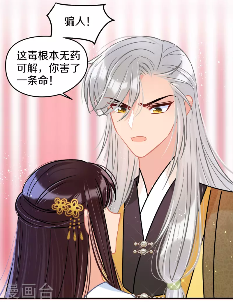 第49话2 误会大了20