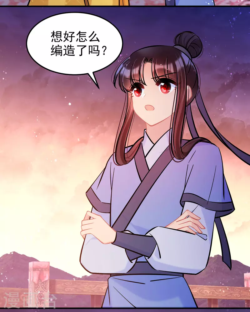 第60话2 无意泄密19