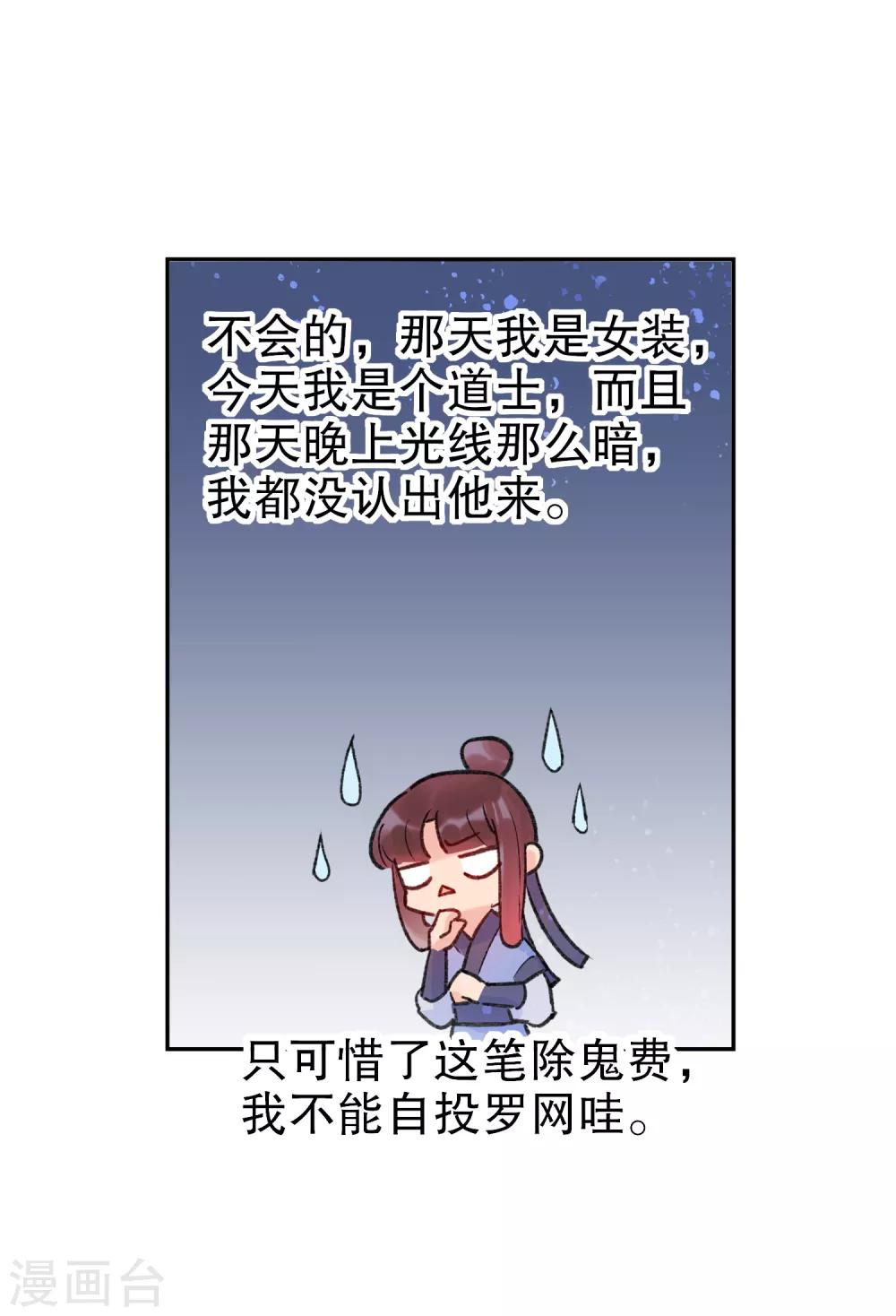 第2话2 牢狱之灾14
