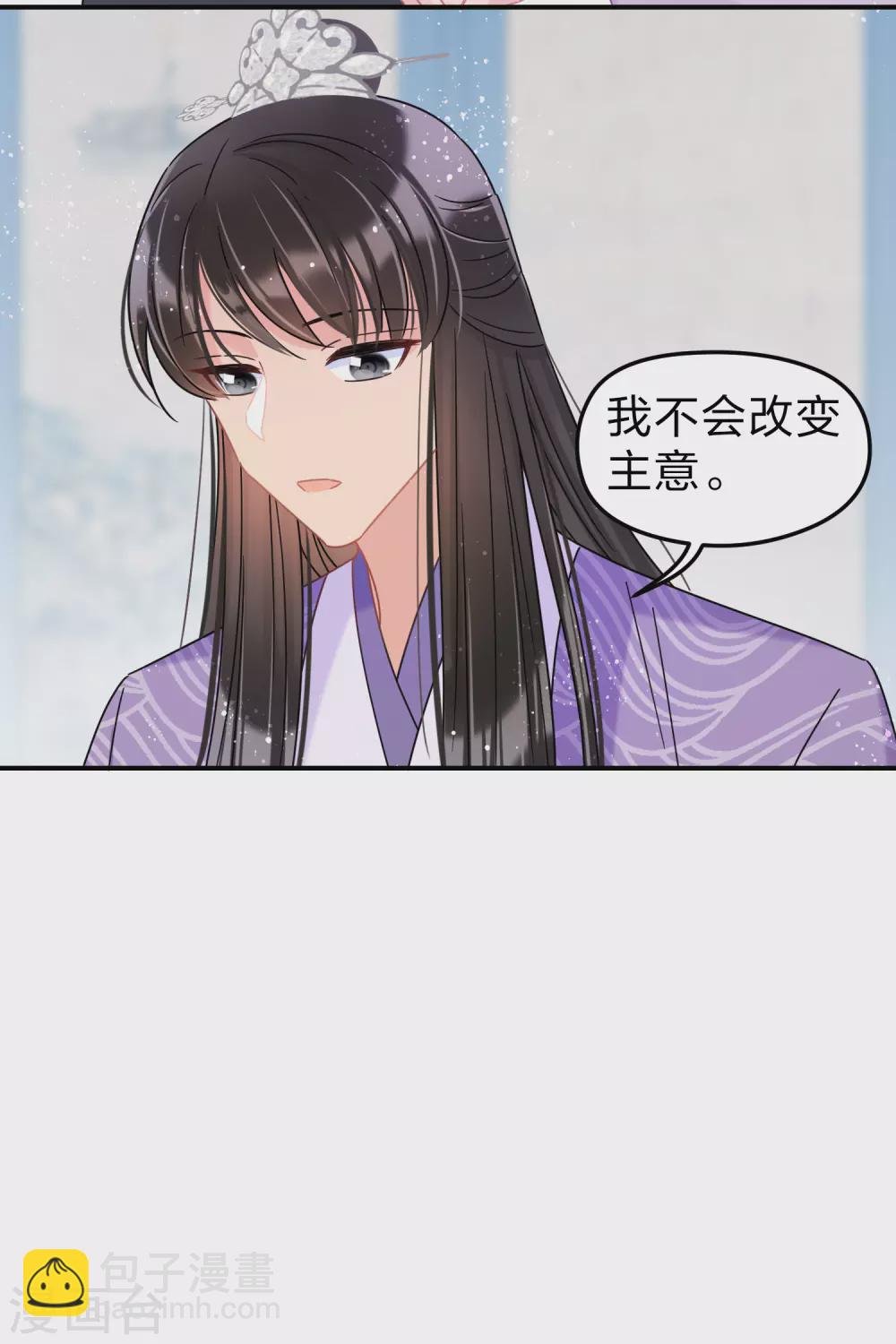 第34话2 宿北辞的桃花15