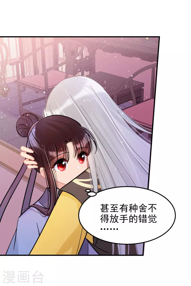 第56话1 他给的实在太多了7