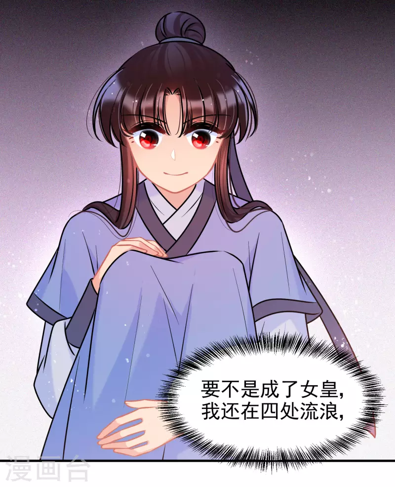 第56话1 他给的实在太多了21