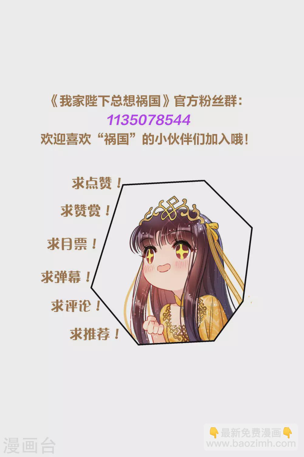 第32话2 王爷拼了！21