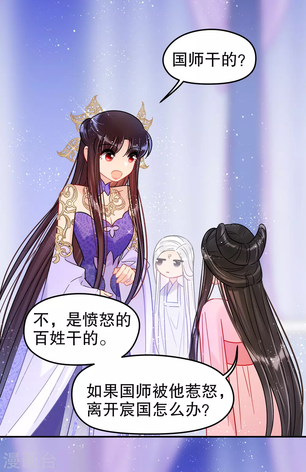 第26话2 得罪大了10