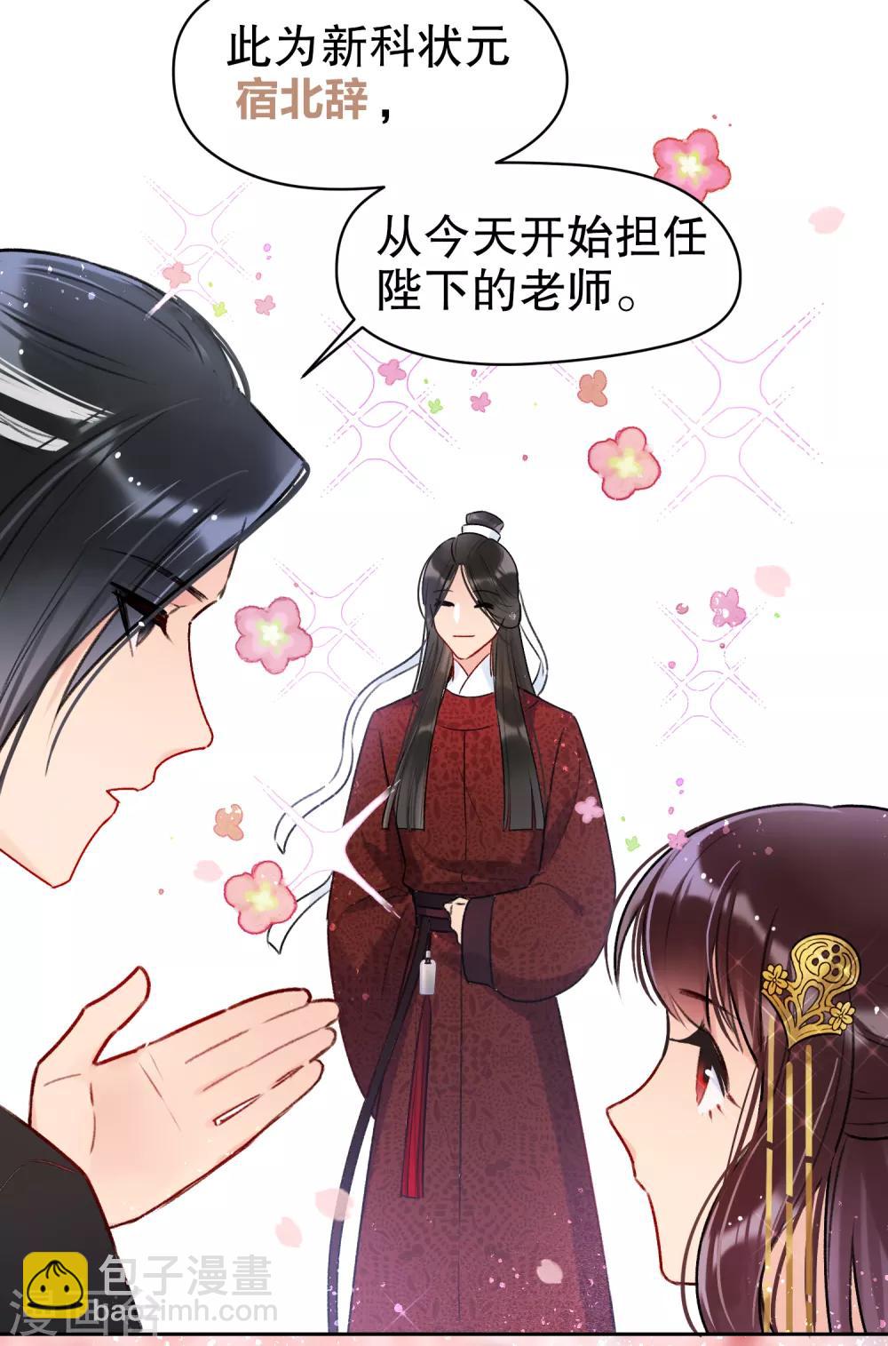 第8话1 帝师20