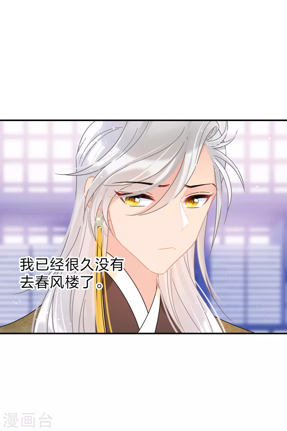 第35话3 查探消息13