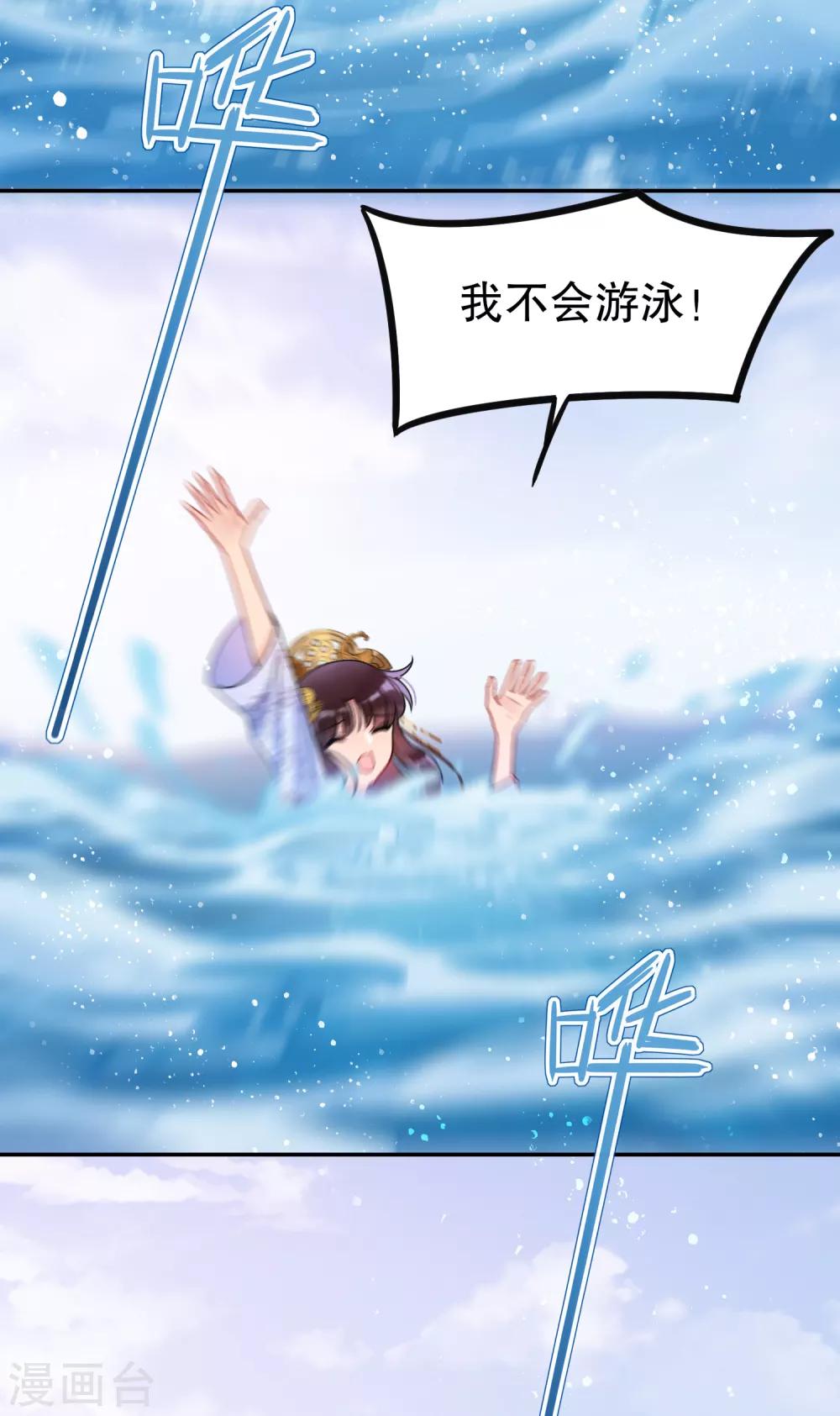 第9话1 落水之后4