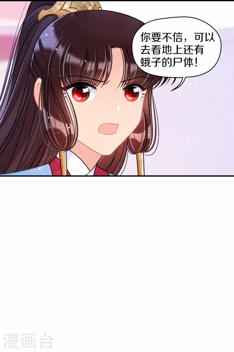 第45话1 百口莫辩9