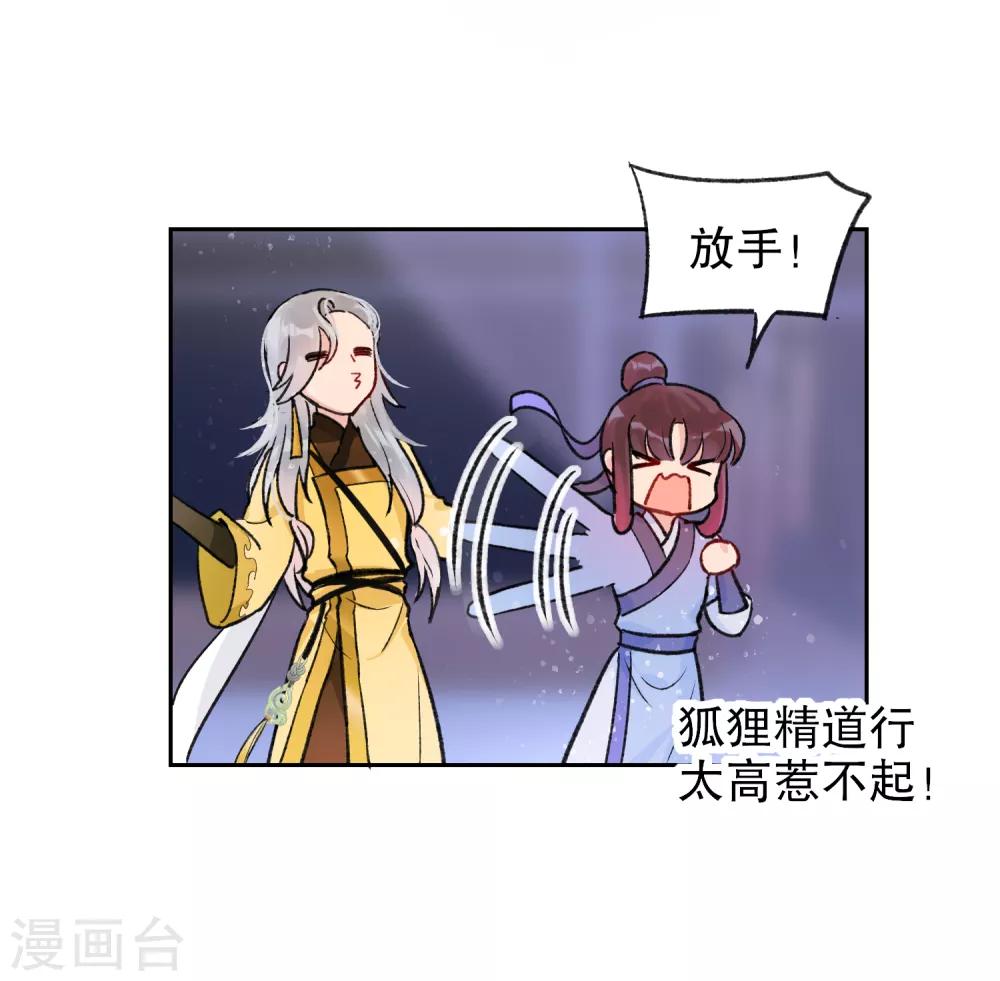 第2话2 牢狱之灾2