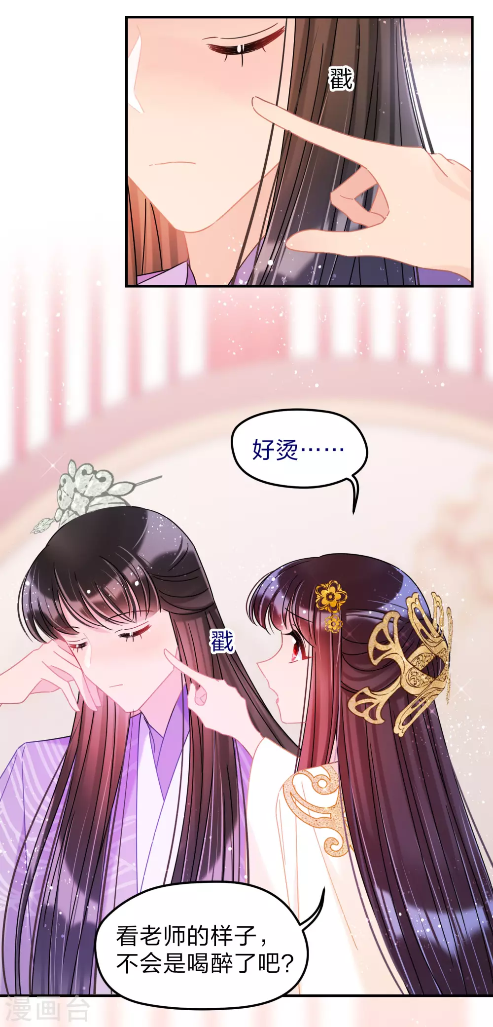 第37话1 醉酒之后5