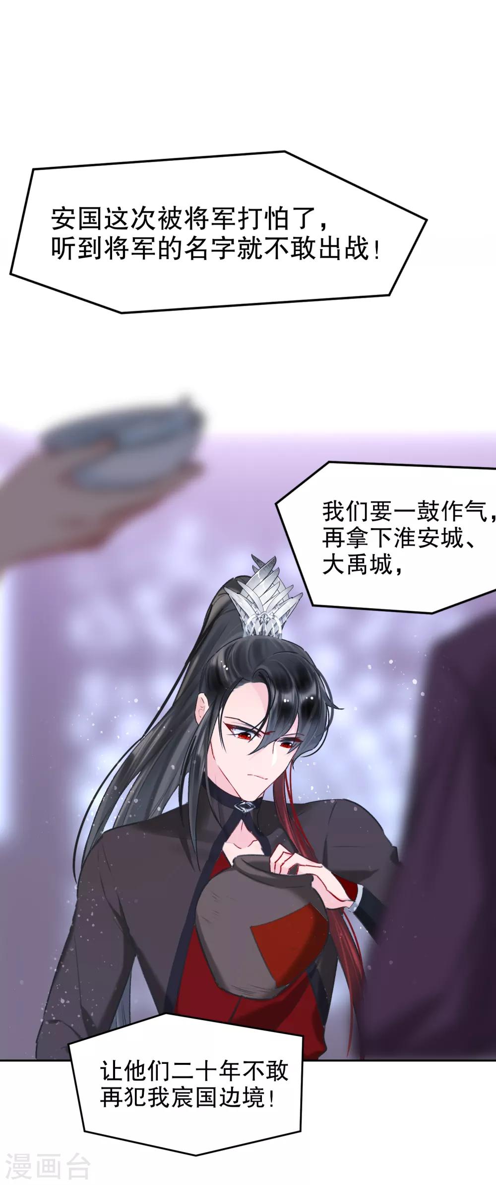 第5话2 皇夫候选人27