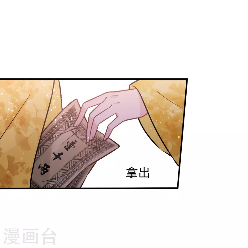 第56话1 他给的实在太多了27
