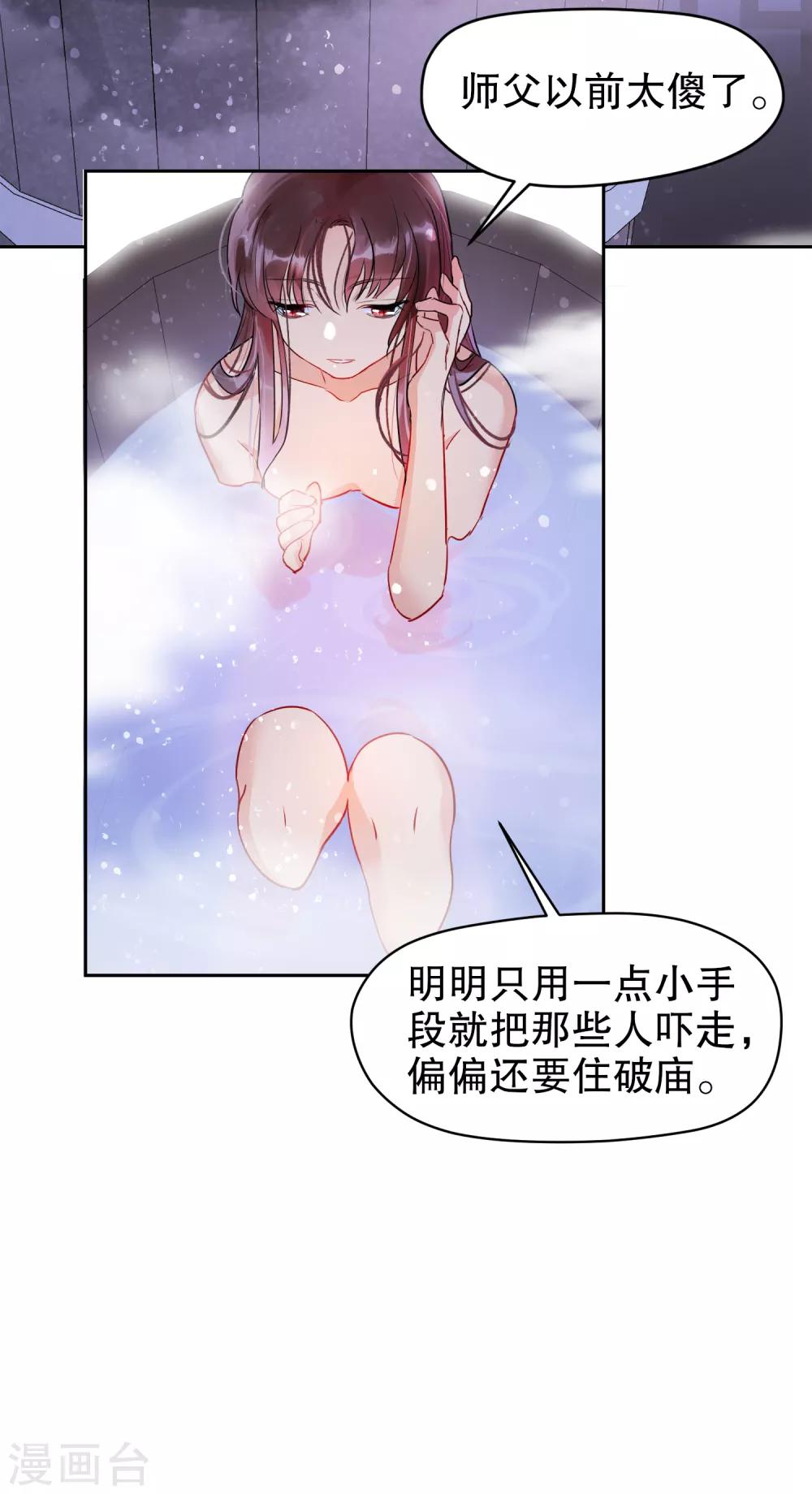 第1话1 祸不单行16